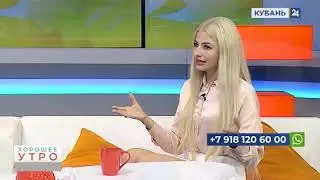 Хорошее утро | 30.09.2022