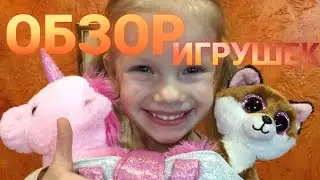 ОБЗОР ИГРУШЕК КАТИ.ПОКУПКИ ФЕВРАЛЬ.ЛОЛЫ,ЕДИНОРОЖКИ,СУМОЧКИ.НЕ ПРОПУСТИТЕ.