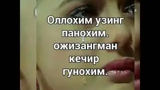 КУРГИМ КЕЛАР СИЗНИ ТУШИМДА 😭😭🕋🕌🌃🤲🌹ЮСУФХОН НУРМАТОВ