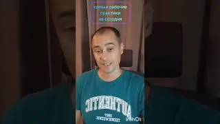 #наставник