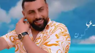 ريتشارد /كليب اغنية سكره😍😍