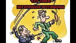 Как мотивировать себя работать/ Как стать мотивированным