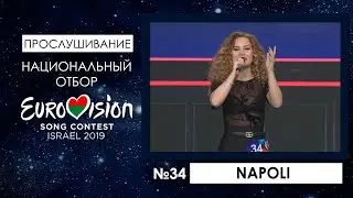 Участница №34. NAPOLI