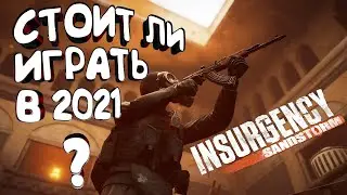 Insurgency Sandstorm СТОИТ ЛИ ИГРАТЬ В 2021