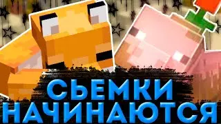 Наше это подготовление к аэаээ съемкам