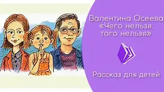 Валентина Осеева - 