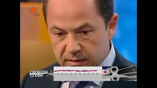 Свобода слова (ICTV) 07.06.2010