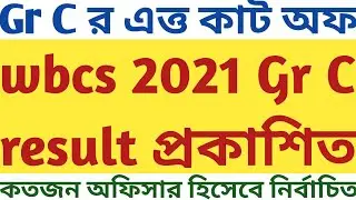 wbcs 2021 Group C final result selected candidates high cut off SUKALYAN psc food si mock tests