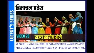 20 I Lucent Series I State Festivals of Himachal Pradesh