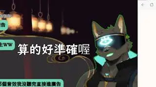 [犬神子夜精華] 子夜的手煞車不能亂拿