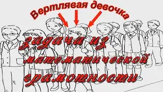 Подготовка к ЕНТ. Математическая грамотность. Задача 7
