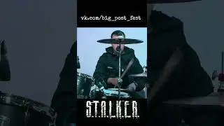 #сталкер
