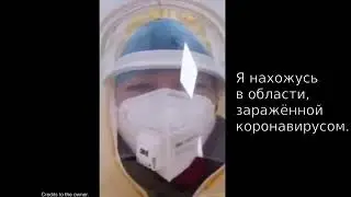 КОРОНАВИРУС КИТАЙСКАЯ МЕДСЕСТРА ПРОСИТ О ПОМОЩИ!