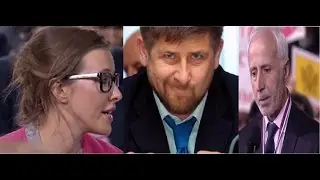 Собчак Пошла Против Рамзана Кадырова в Прямом эфире