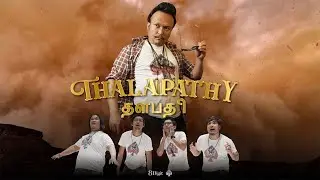 THALAPATHY | Chapter 3: Cacing menjadi Naga