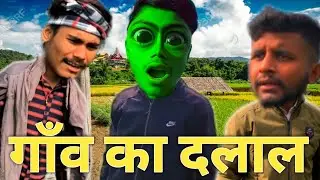 Broker Of Village || Gaun Ka Pagal Dalal || Village Comedy || Churan Baaz Comedy || @AmitBhadana