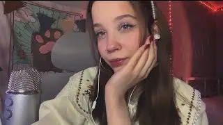 ☀️ ASMR стрим ☀️ Триггеры и общение :3