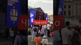 Чиж и Ко - Еду, еду...