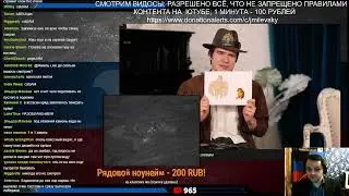 Жмиль смотрит видео от украинца 