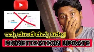 Youtube Ads Stop 😭 April 6 ಕೊನೆ ದಿನ !!! Youtube Monetization Update In Kannada | 2023 |
