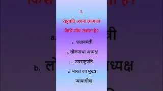 Indian Polity President Quiz #uppcspolity #sankalppcs #rajnishsingh #sscgd2025