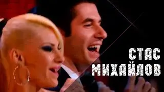 Стас Михайлов и Enbe orkestrasi  - Ну вот и всё