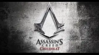 Assassin's Creed Syndicate Trailer (PS4/Xbox One/PC)