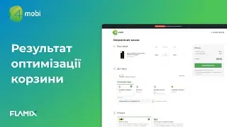 [4mobi] Корзина До і ПІСЛЯ