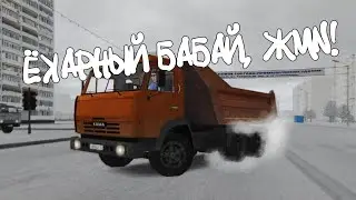 КАК Я НА КАМАЗЕ ДРИФТИЛ...