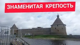 ЗНАМЕНИТАЯ КРЕПОСТЬ | Поездка в Шлиссельбург и Старую русскую крепость Орешек. Основана в 1323 г.