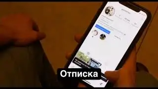 В ФИЛЬМЕ 🎥 - ОТПИСКА 🪓