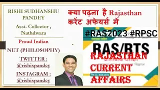 Rajasthan Current Affairs.