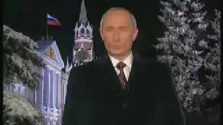 Новогоднее обращение Путина 2003 г.