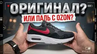 Nike Air Max SYSTM цена качество/или полное недоразумение?