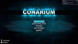 Conarium НАЧАЛО ИГРЫ