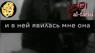 Красивый стих о сердце моё / beautiful arabic verse oh my heart / al-farisi