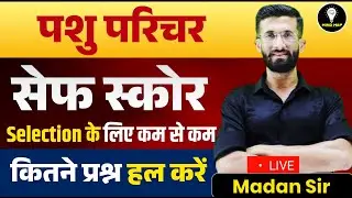 Pashu Parichar Safe Score 2024 l Pashu Parichar 2024 Strategy | Class Gk | Madan Sir