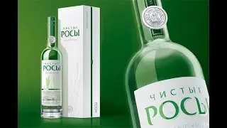 Водка Чистые росы, анбоксинг