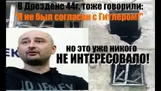 А.Бабченко. Убирайтесь из Украины!  Спасайте свою страну, пока не поздно!