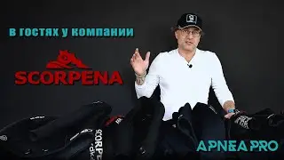 📍 Команда ApnePro в гостях у компании Scorpena. Подводная охота по-русски.