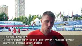 Леонов, Илья Юрьевич