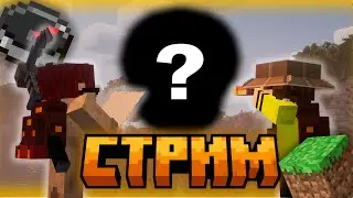 СТРИМ Спускаемся в БЕЗДНУ и ЖЕНИМ Дикозавра!