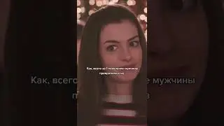 Никто больше не говорит МУЖИКИ 🥲 