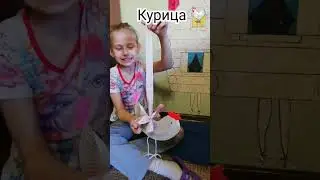 Курочка Поделка 