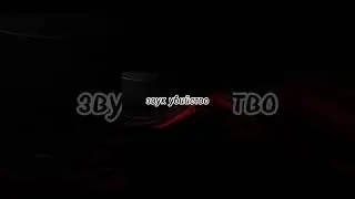 Я попросил своего друга повторить звуки из игры стандофф 2