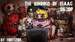 The binding of isaac - Обзор игры детства / Gish обзор