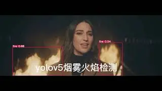 yolov5 smoke flame detection