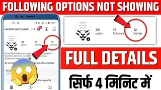 🚨 Instagram Following Option Not Showing 😭 | instagram par following ki jagah friends kyu likha hai