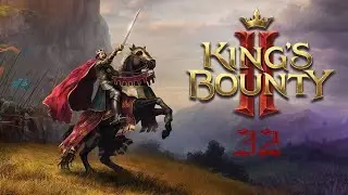 Kings Bounty II - Испытание прорицателя 7 (Испытание Лисса)