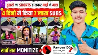 By uploading shorts of others, brother got 7 lakh subs in just 4 days 💹 | Best YouTube channel id...